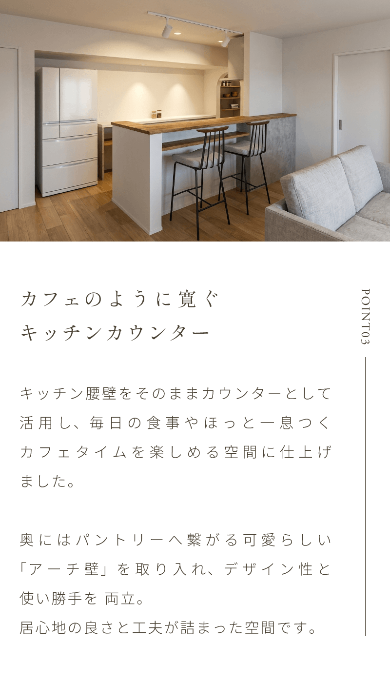 カフェのようなキッチンカウンター
