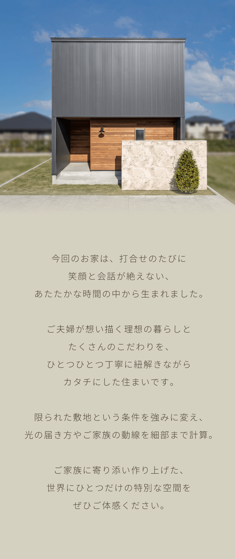 外観