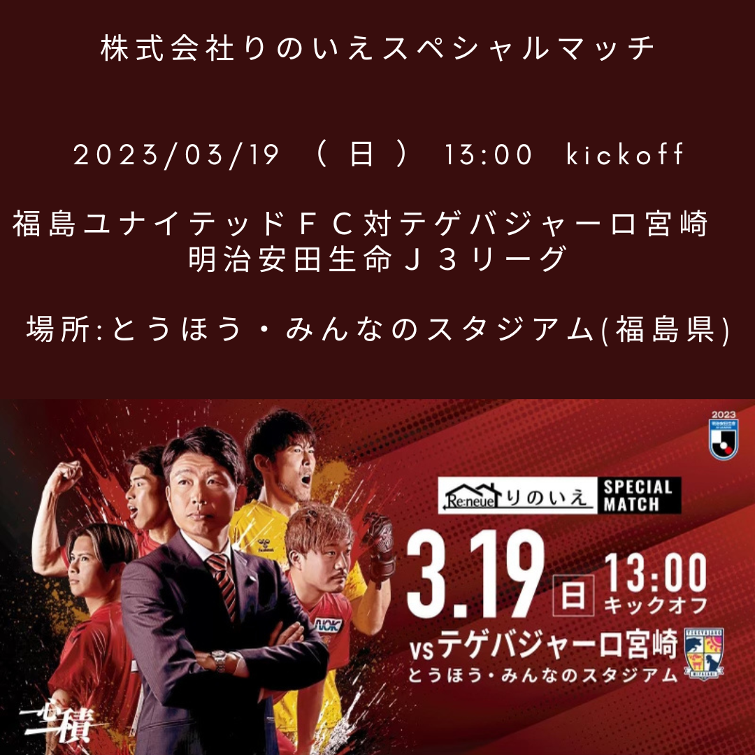 森保得点! '94 ヴェルディ川崎vs サンフレッチェ広島 チケット半券+